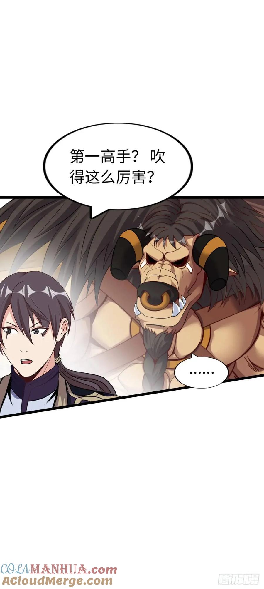 《开直播，在异界横着走》抢婚进行曲 第7页