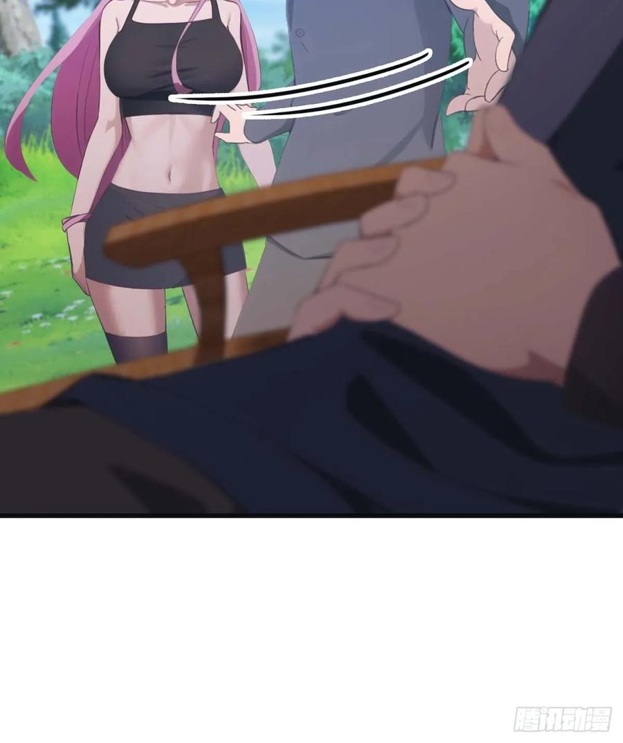 修仙归来在校园 第二季 - 第74话 寻找天魔神潭 - 第18张图