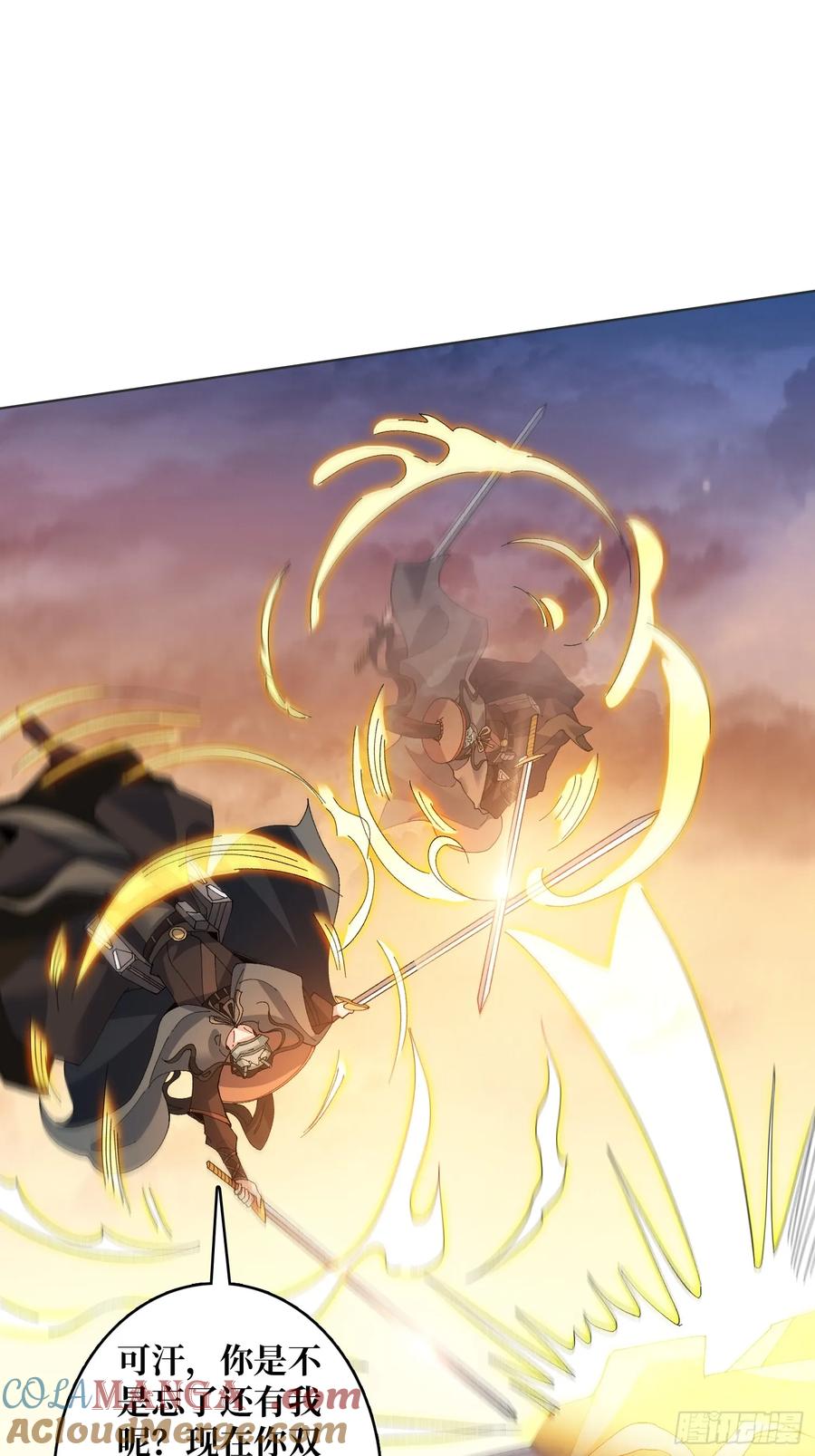 《无限转职：我能召唤满级女神》第32话 深空霸主 第40页
