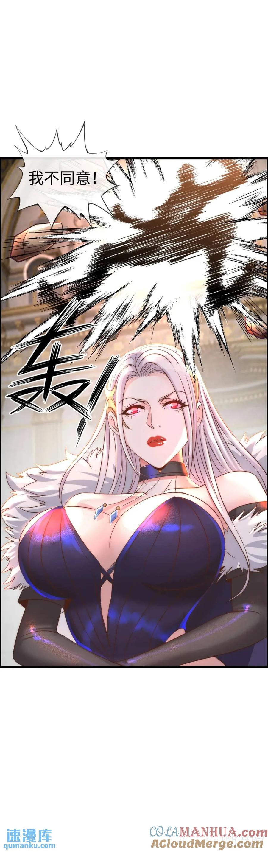 《开直播，在异界横着走》抢婚进行曲 第31页