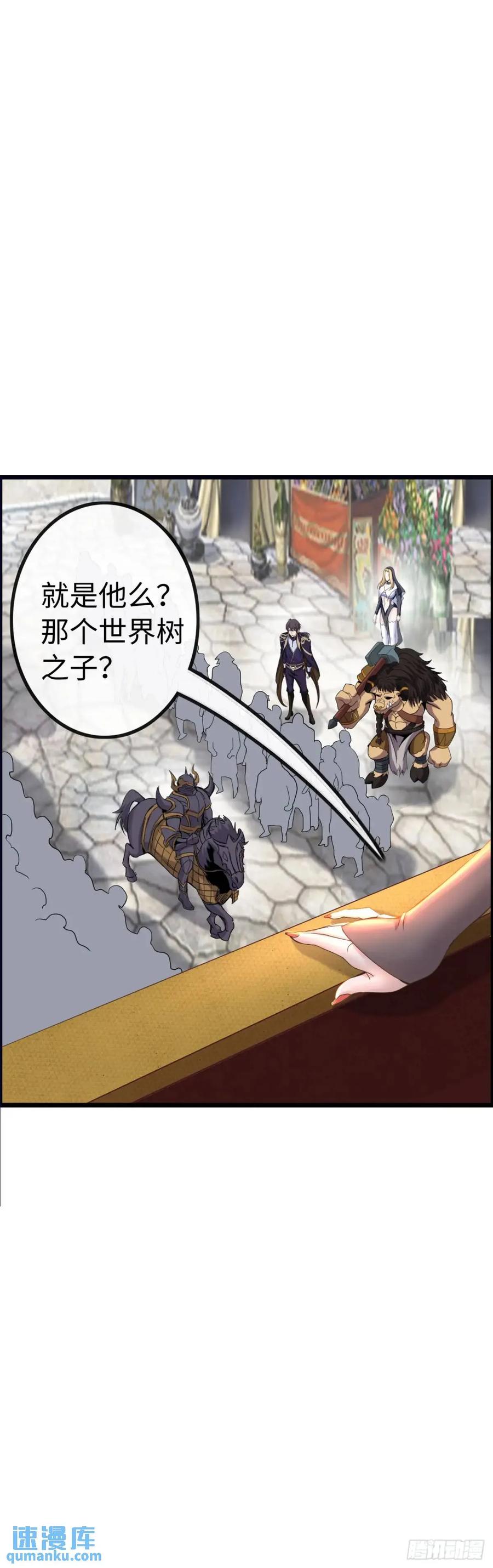 《开直播，在异界横着走》抢婚进行曲 第15页