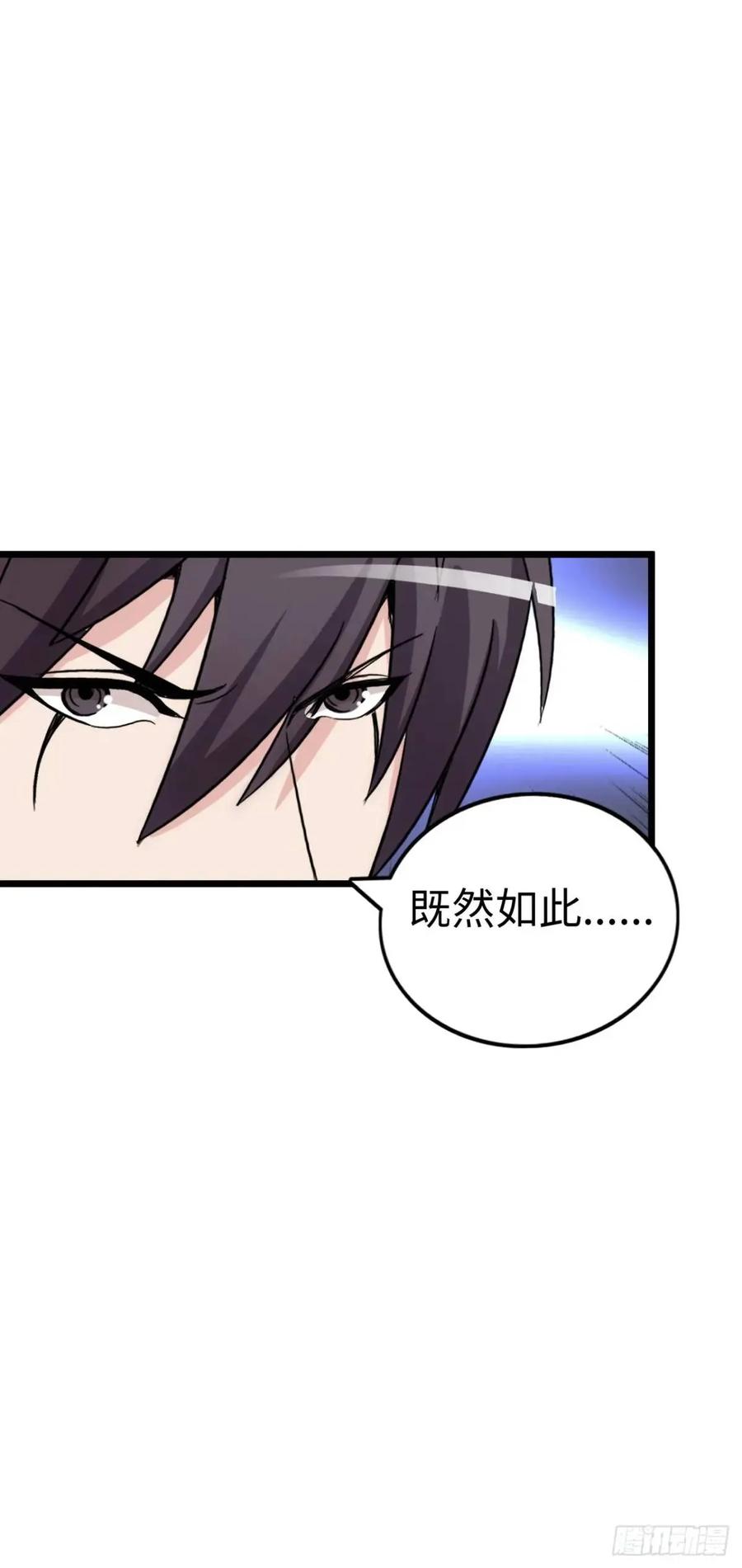 《开直播，在异界横着走》抢婚进行曲 第42页