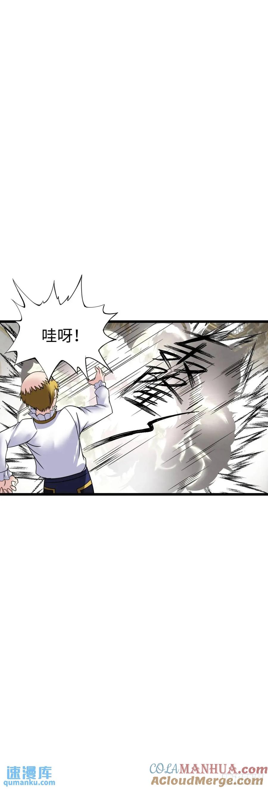 《开直播，在异界横着走》抢婚进行曲 第34页