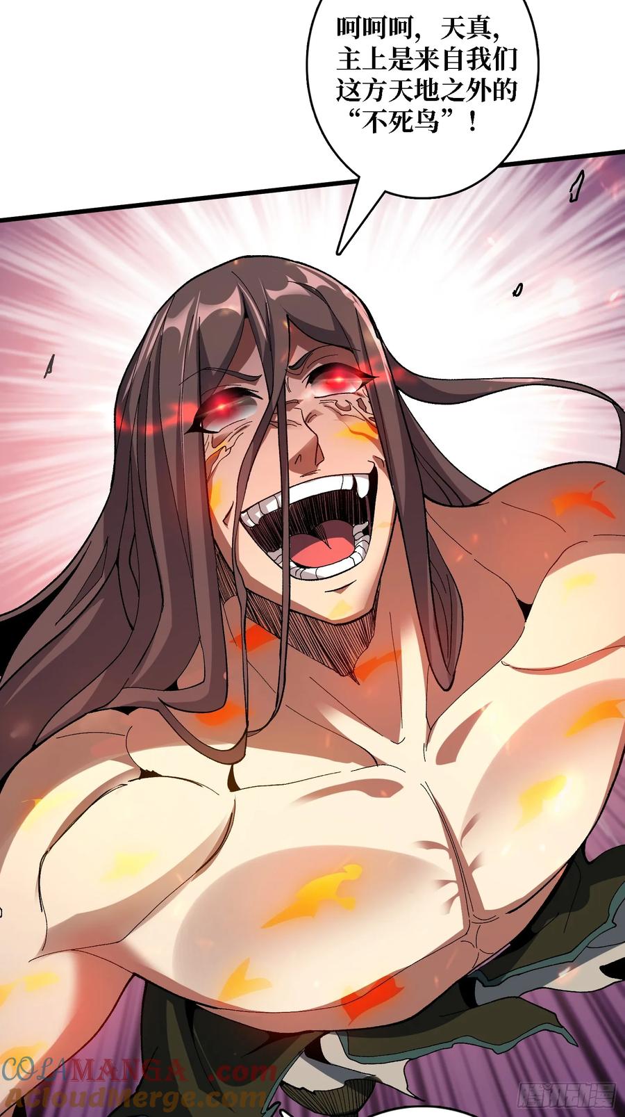 《无限转职：我能召唤满级女神》第32话 深空霸主 第34页