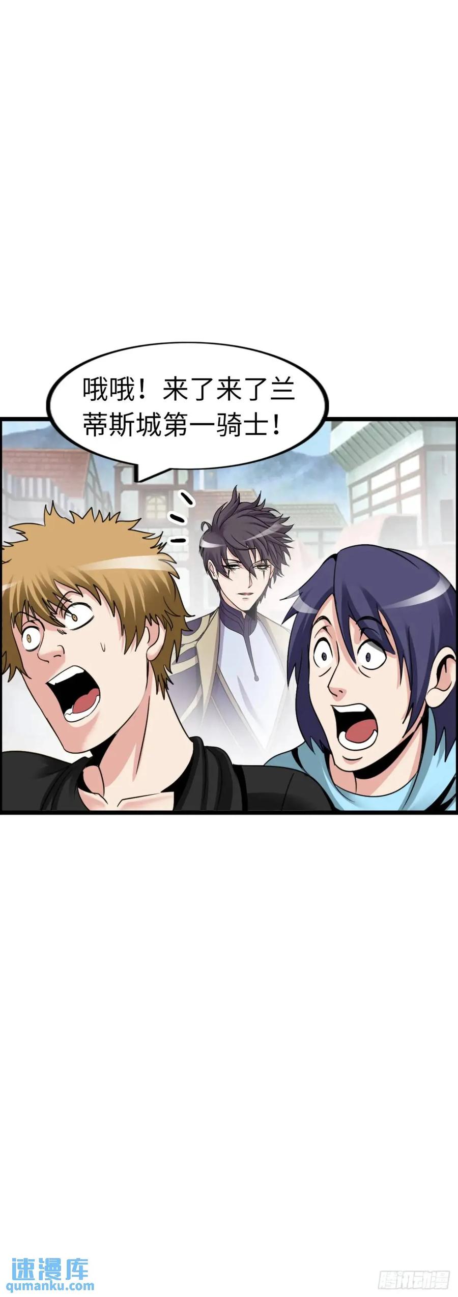 《开直播，在异界横着走》抢婚进行曲 第5页