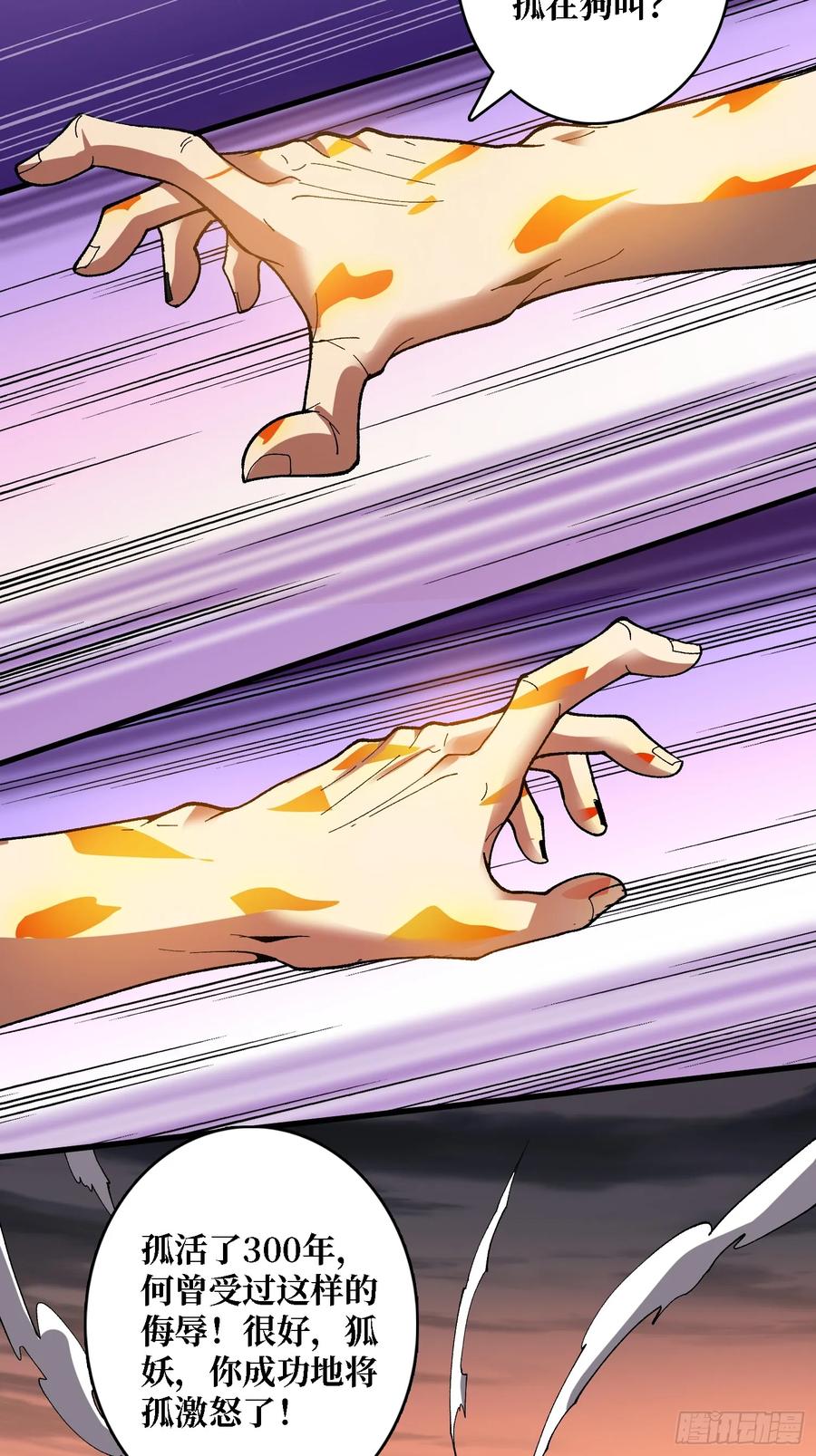 《无限转职：我能召唤满级女神》第32话 深空霸主 第38页