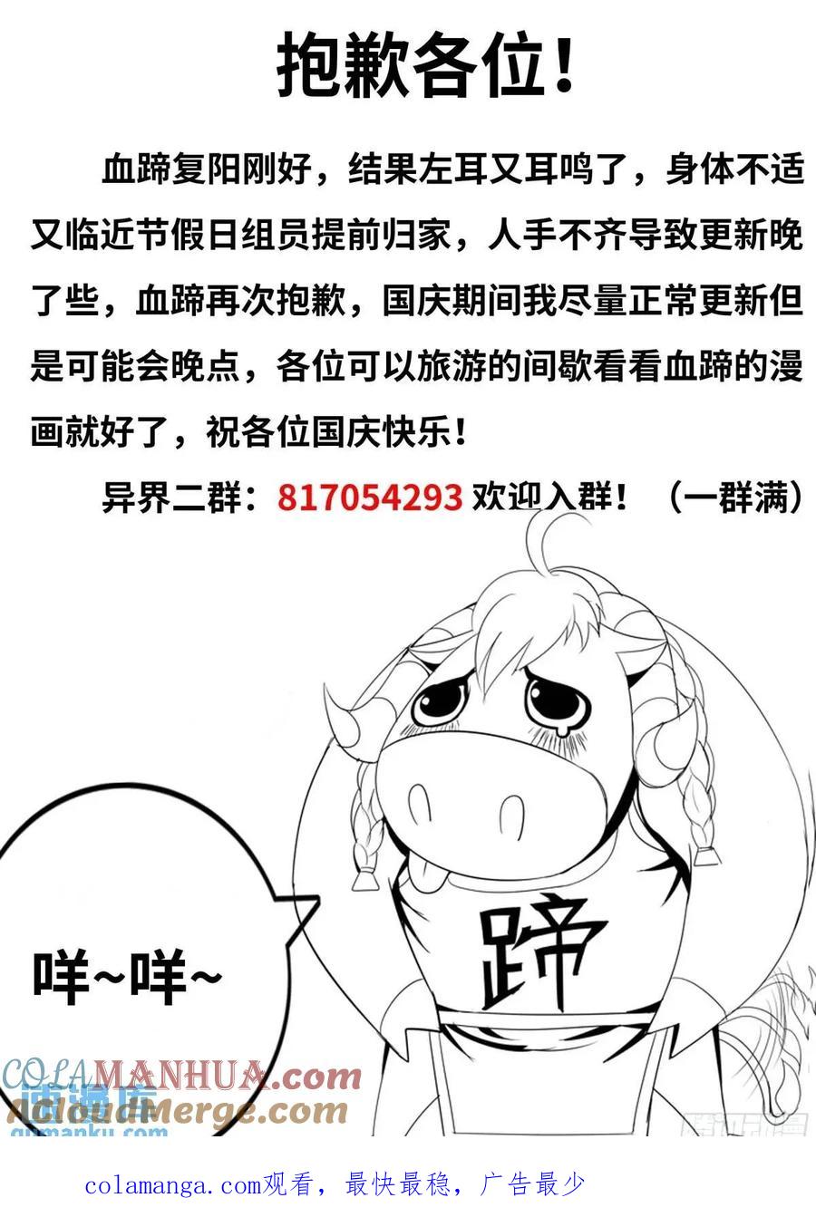《开直播，在异界横着走》抢婚进行曲 第46页