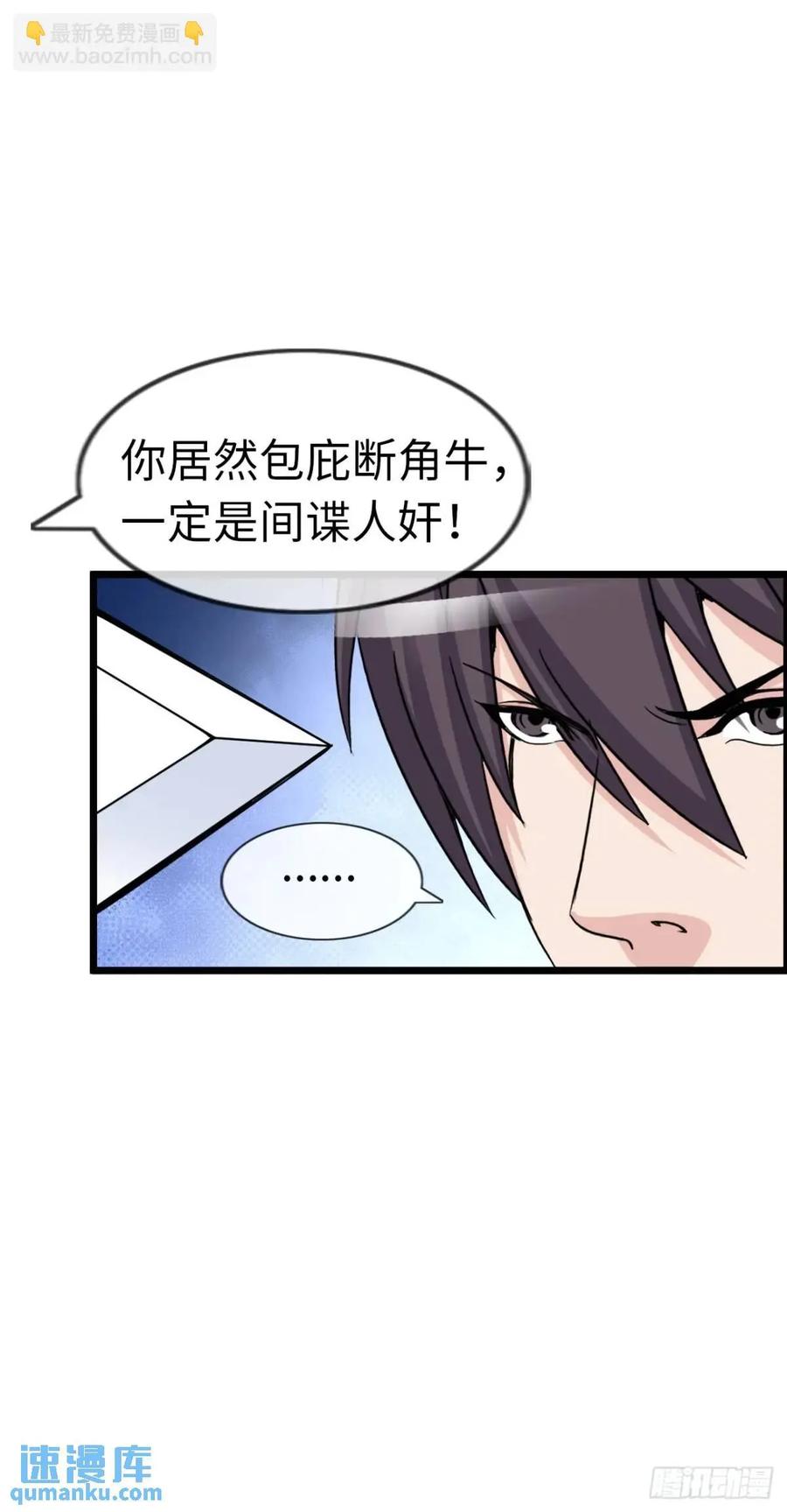 《开直播，在异界横着走》抢婚进行曲 第11页