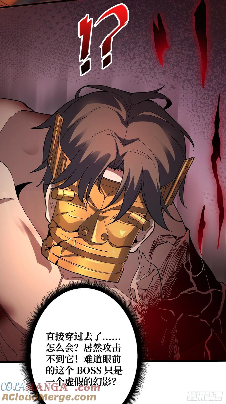 《无限转职：我能召唤满级女神》第32话 深空霸主 第25页