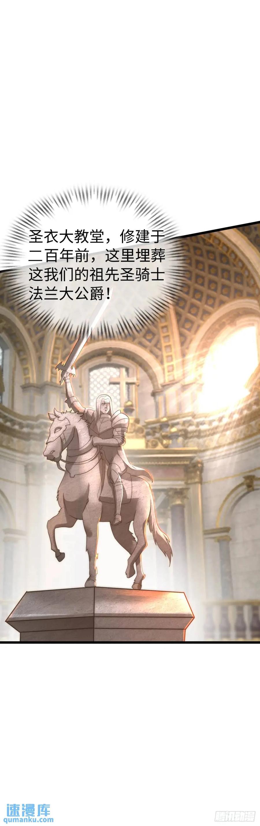 《开直播，在异界横着走》抢婚进行曲 第20页