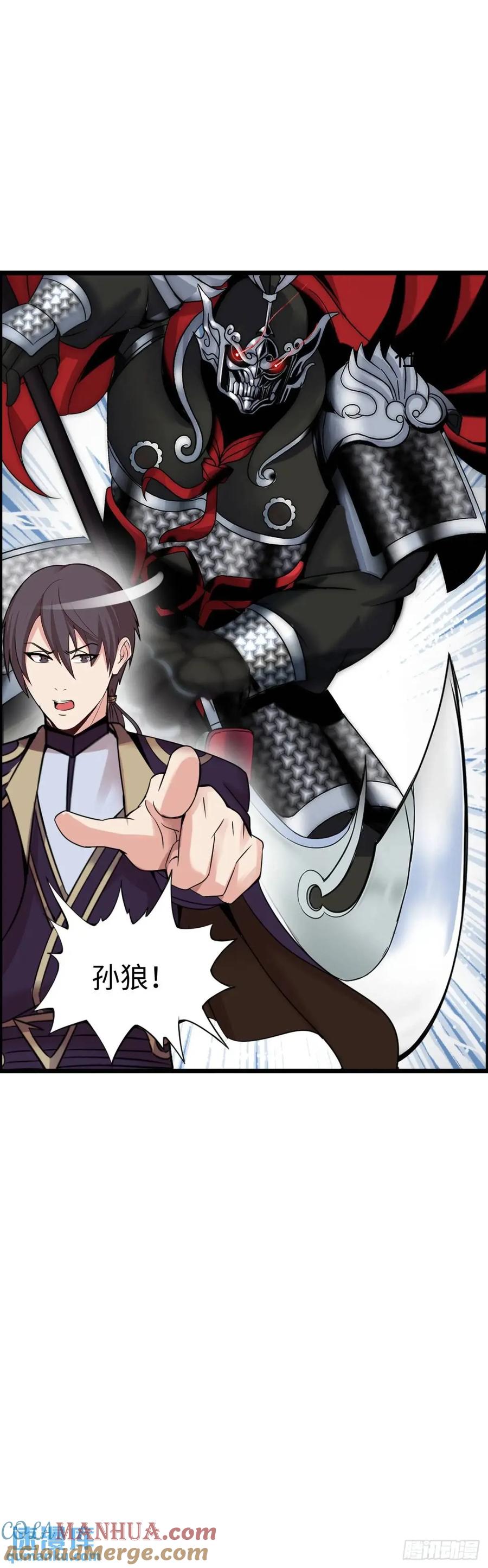 《开直播，在异界横着走》抢婚进行曲 第43页