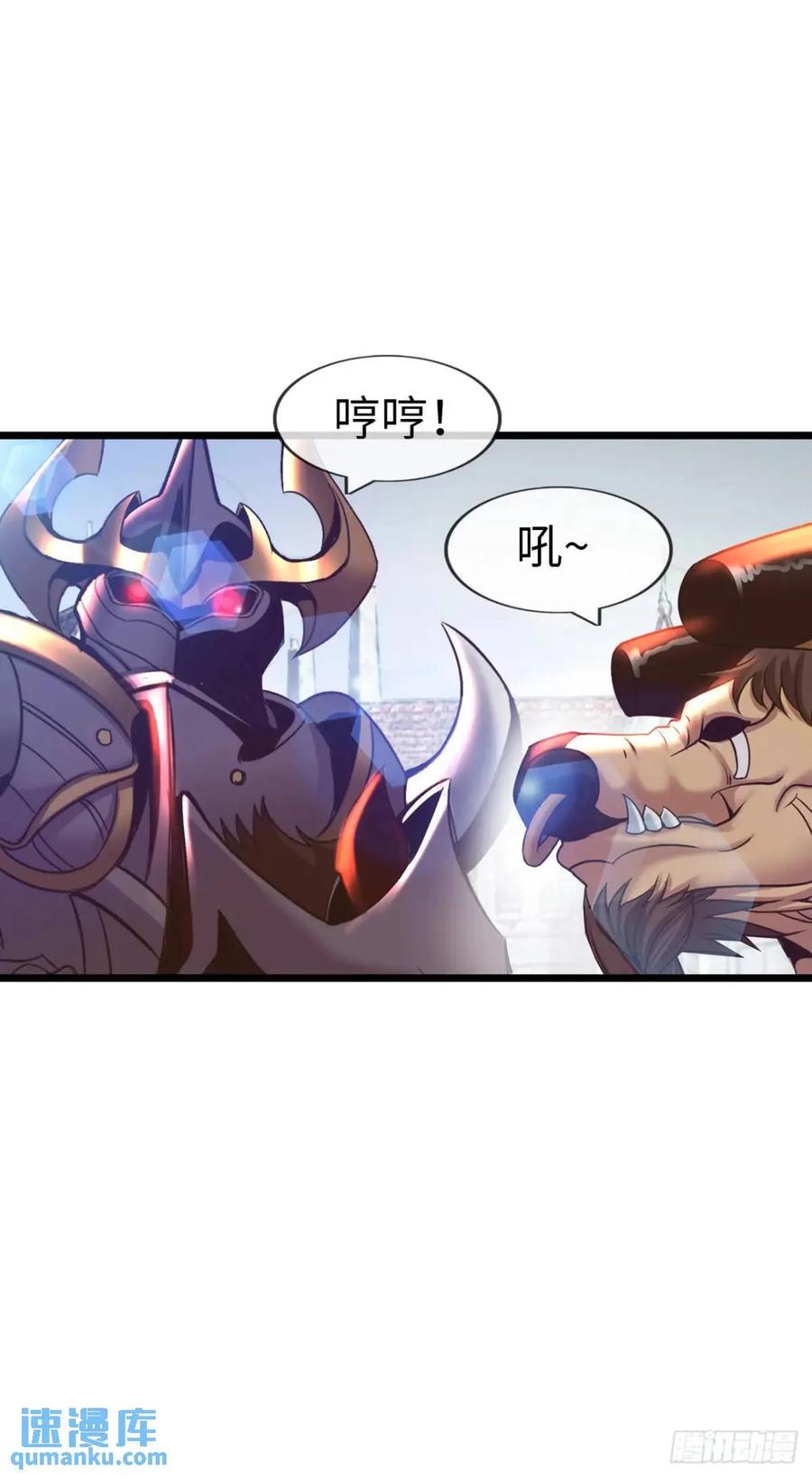 《开直播，在异界横着走》抢婚进行曲 第12页