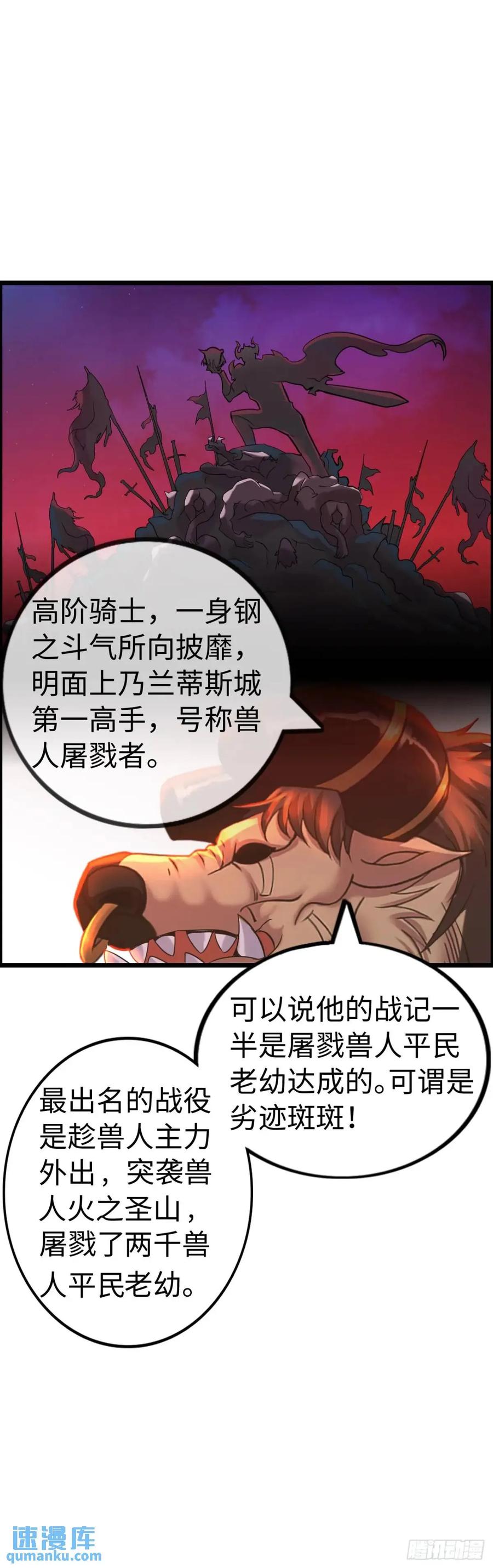 《开直播，在异界横着走》抢婚进行曲 第8页