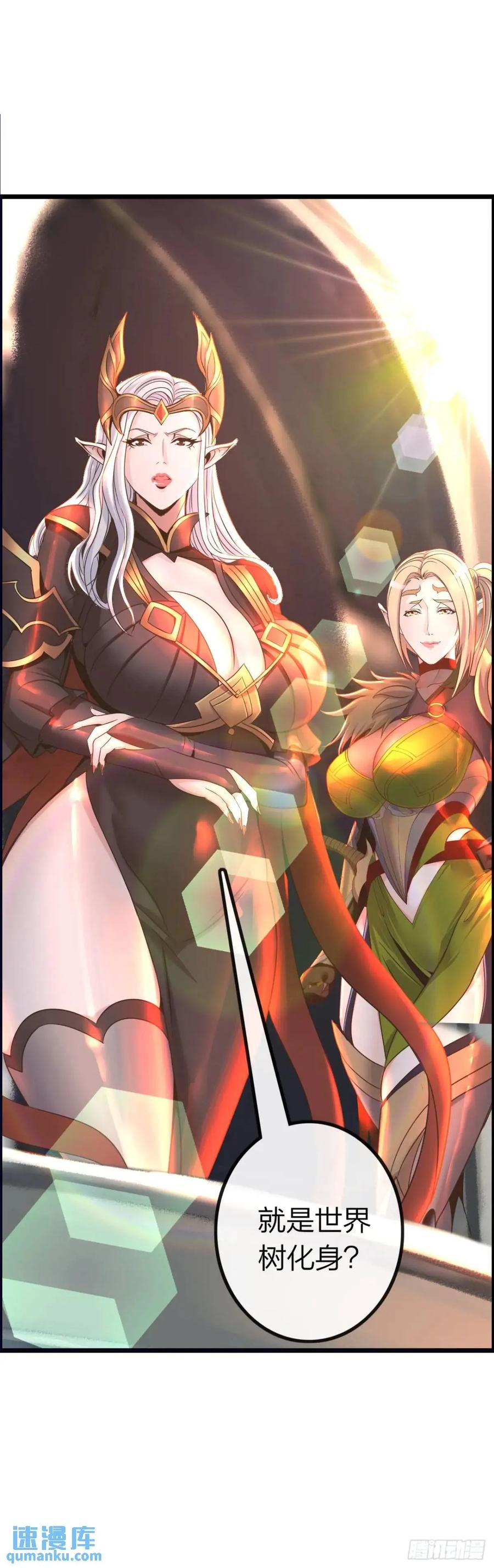 《开直播，在异界横着走》抢婚进行曲 第18页