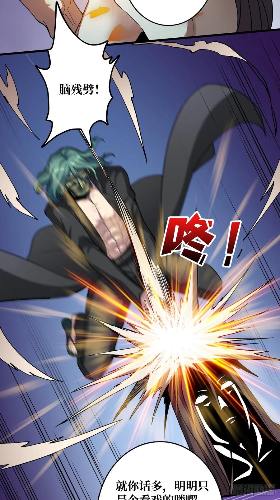 《无限转职：我能召唤满级女神》第32话 深空霸主 第36页