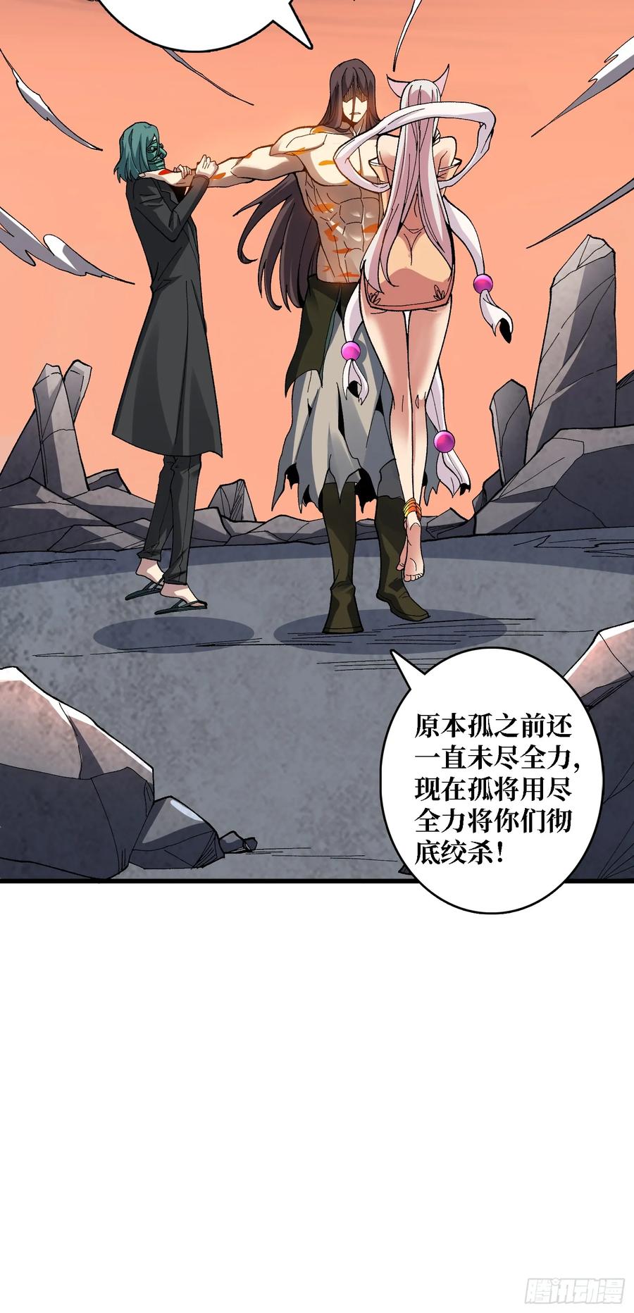 《无限转职：我能召唤满级女神》第32话 深空霸主 第39页