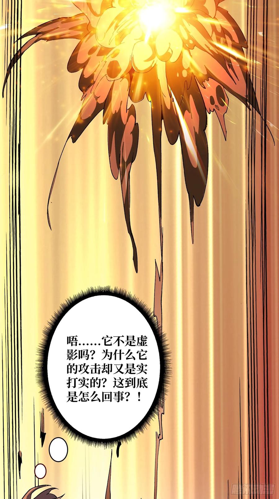 《无限转职：我能召唤满级女神》第32话 深空霸主 第30页