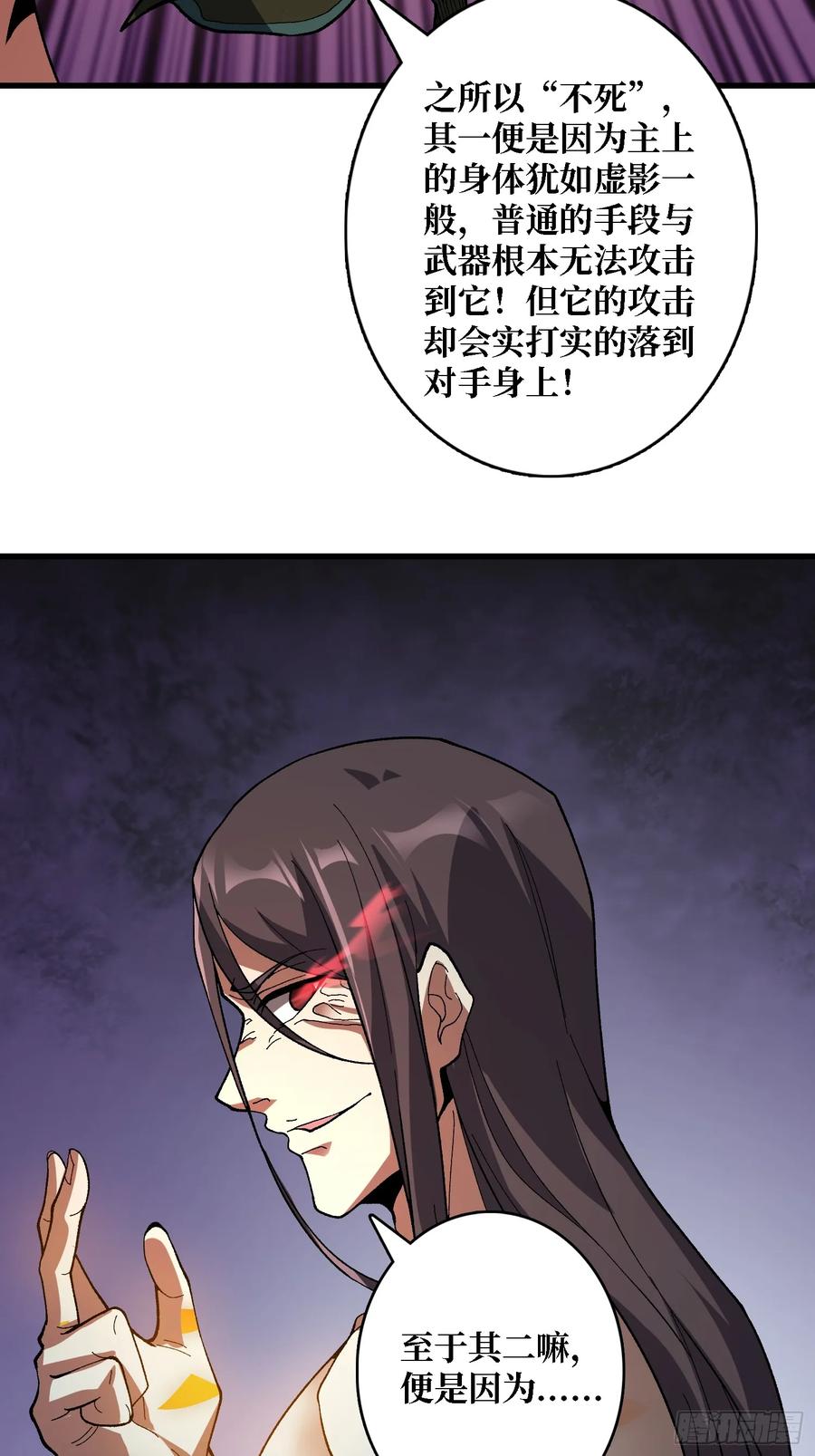 《无限转职：我能召唤满级女神》第32话 深空霸主 第35页
