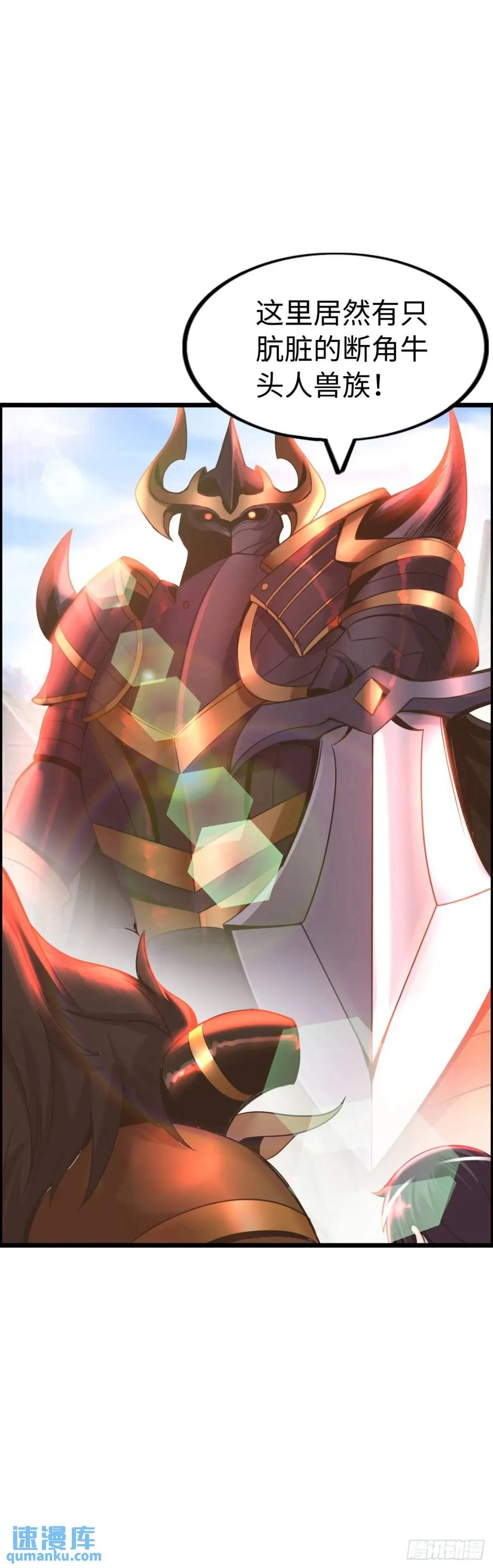 《开直播，在异界横着走》抢婚进行曲 第9页