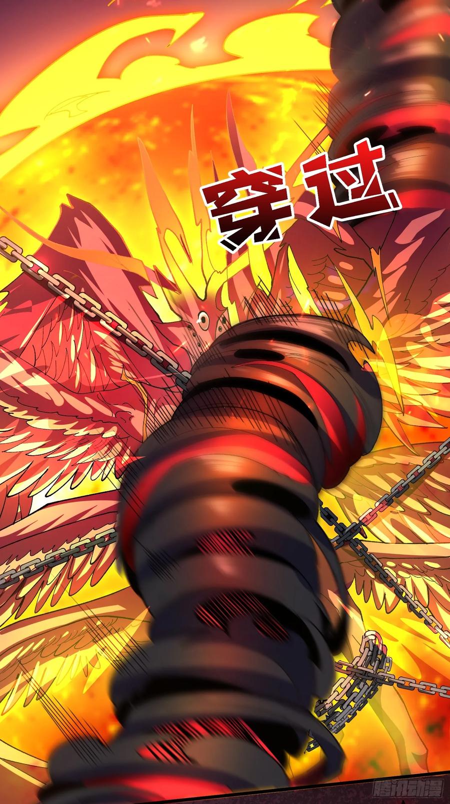 《无限转职：我能召唤满级女神》第32话 深空霸主 第24页