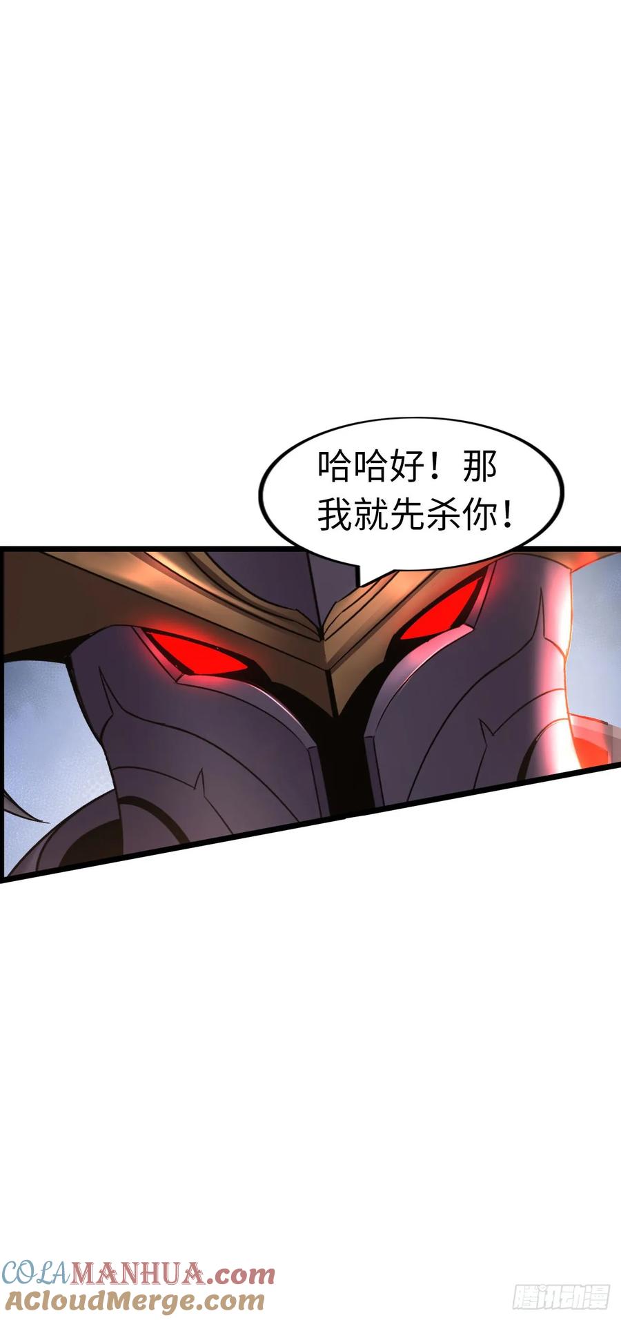《开直播，在异界横着走》争斗开始 第32页