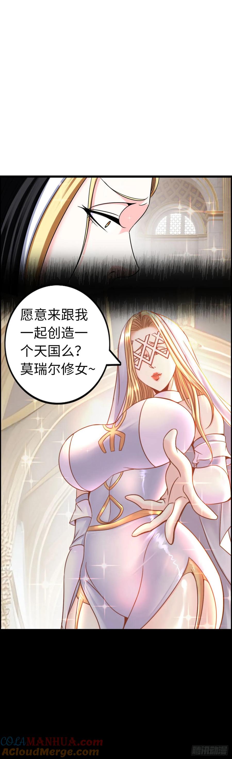 《开直播，在异界横着走》争斗开始 第20页