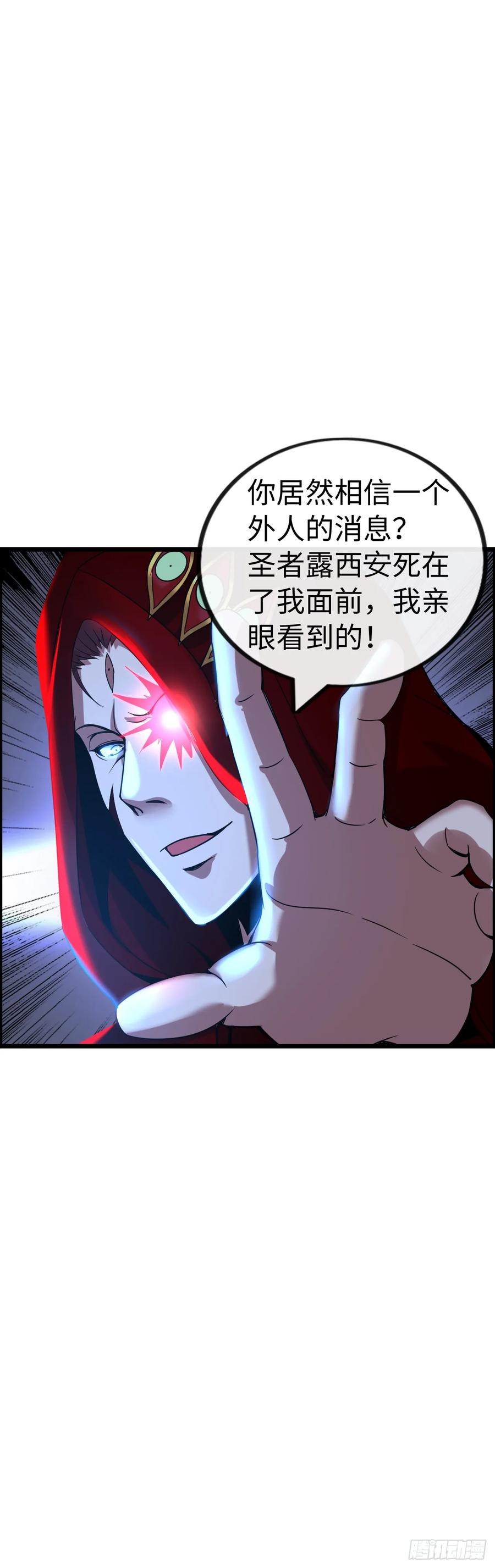 《开直播，在异界横着走》争斗开始 第11页