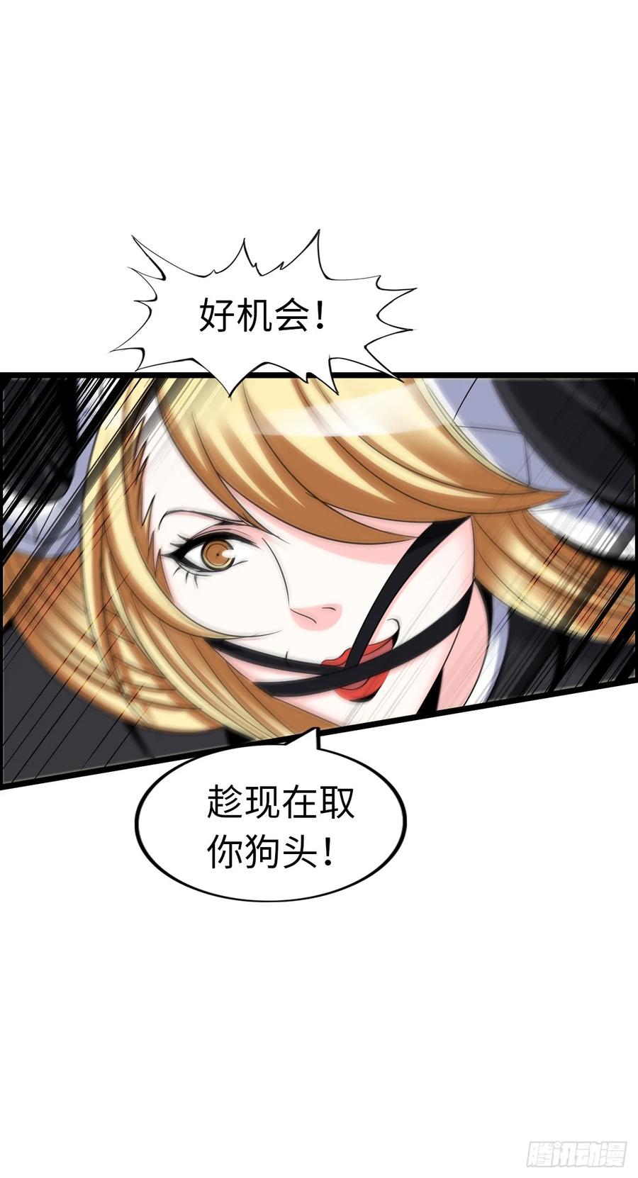 《开直播，在异界横着走》争斗开始 第5页