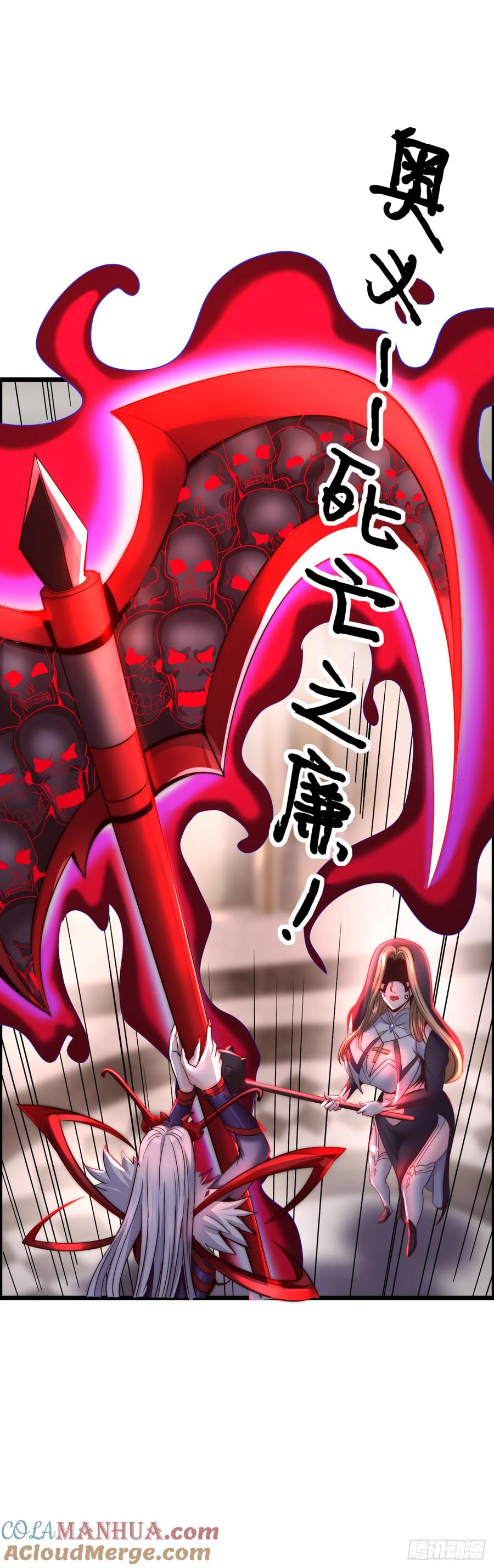 《开直播，在异界横着走》争斗开始 第16页