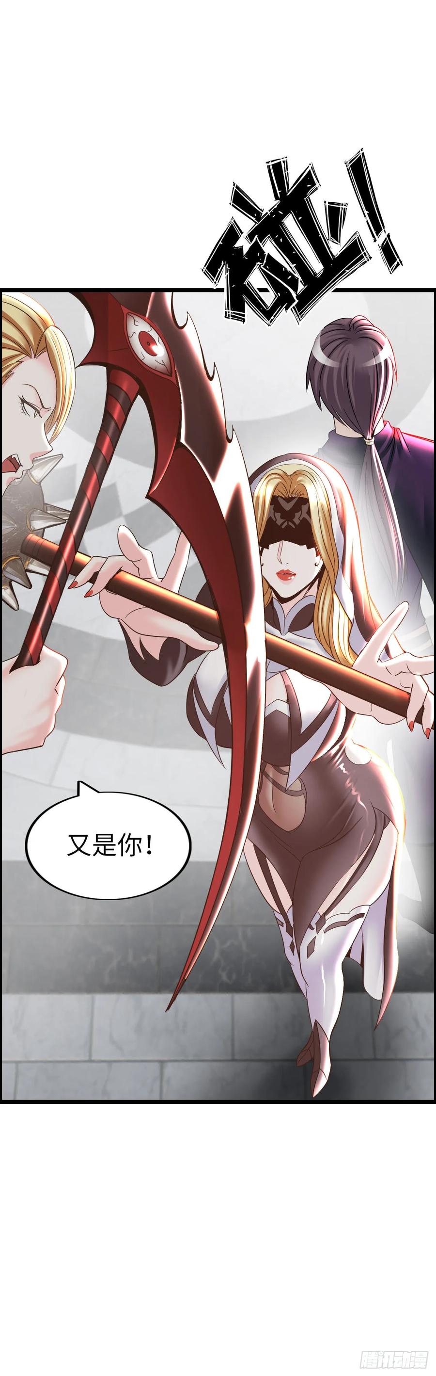 《开直播，在异界横着走》争斗开始 第7页
