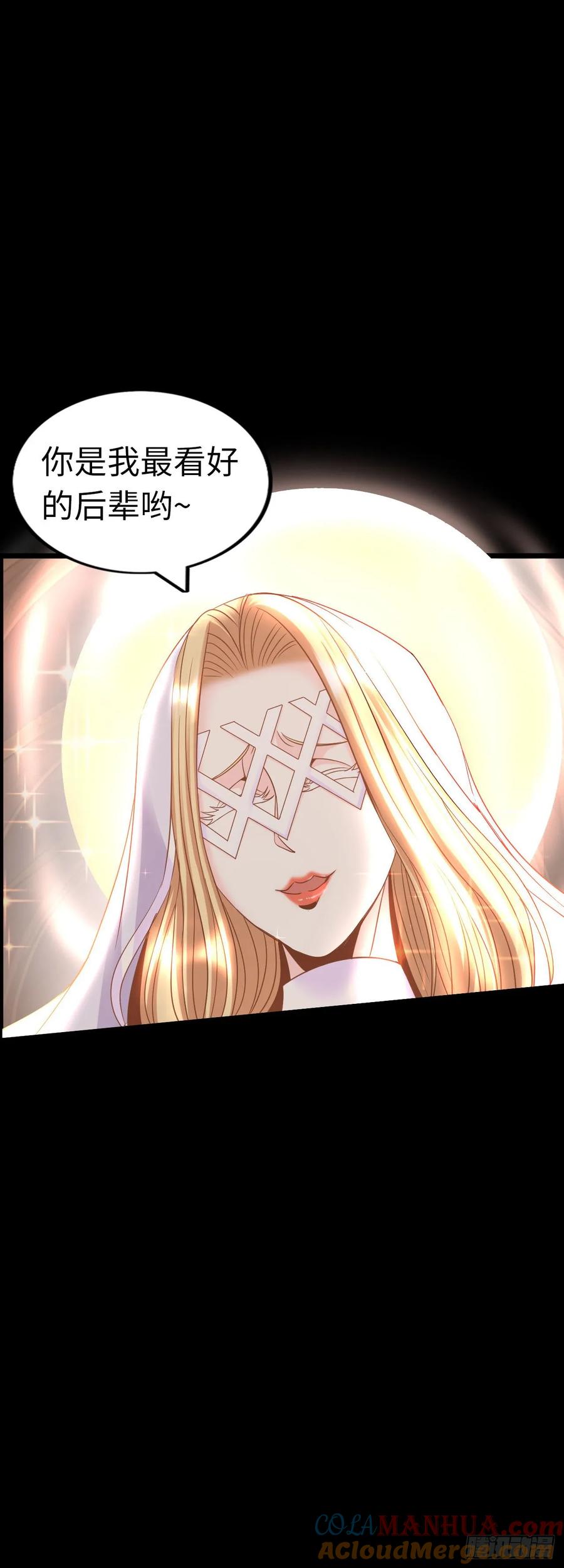 《开直播，在异界横着走》争斗开始 第22页