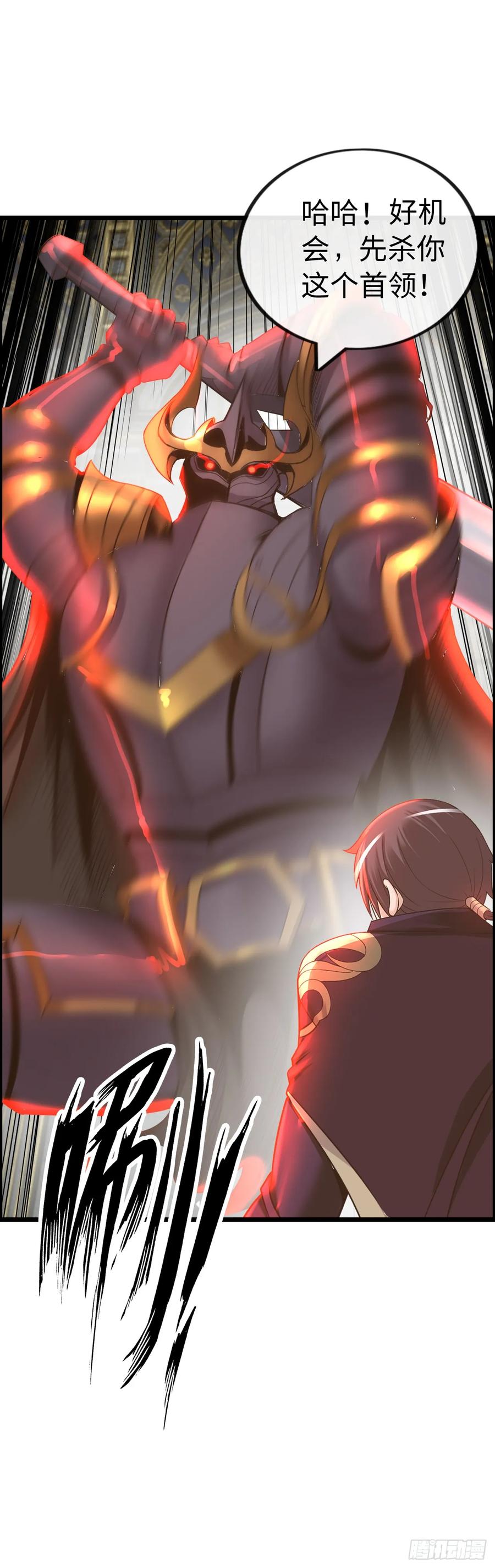 《开直播，在异界横着走》争斗开始 第29页