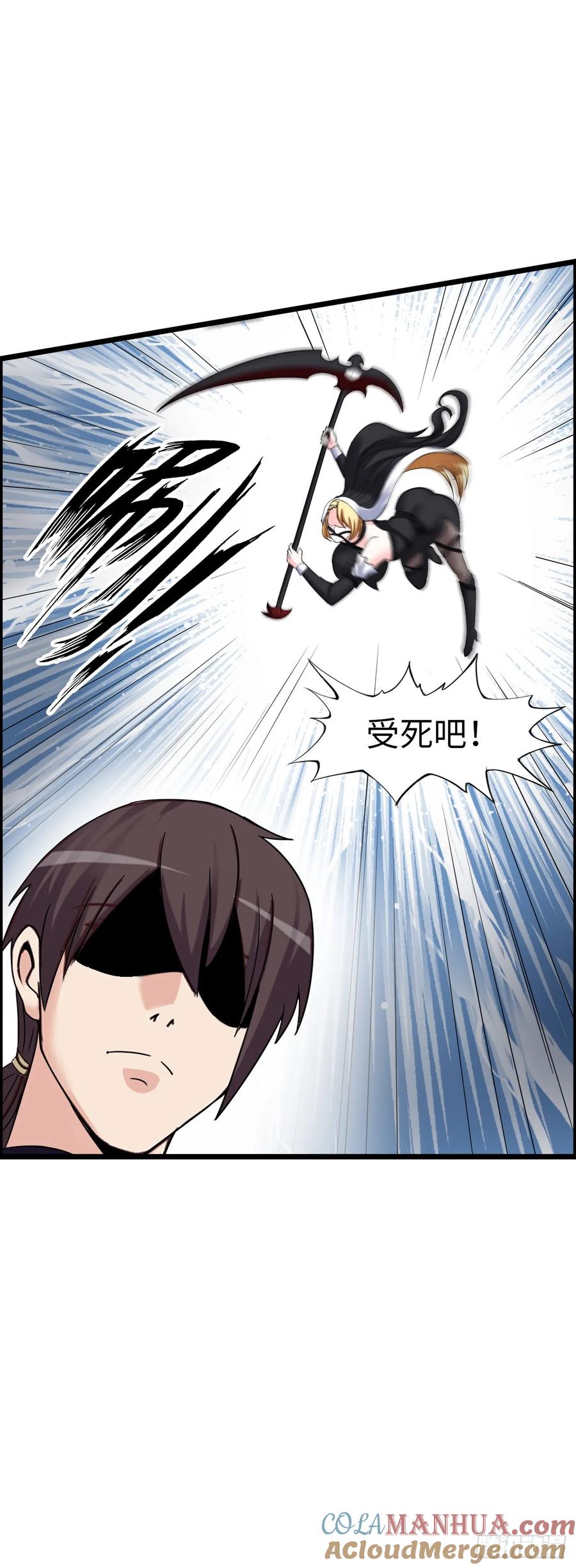 《开直播，在异界横着走》争斗开始 第6页
