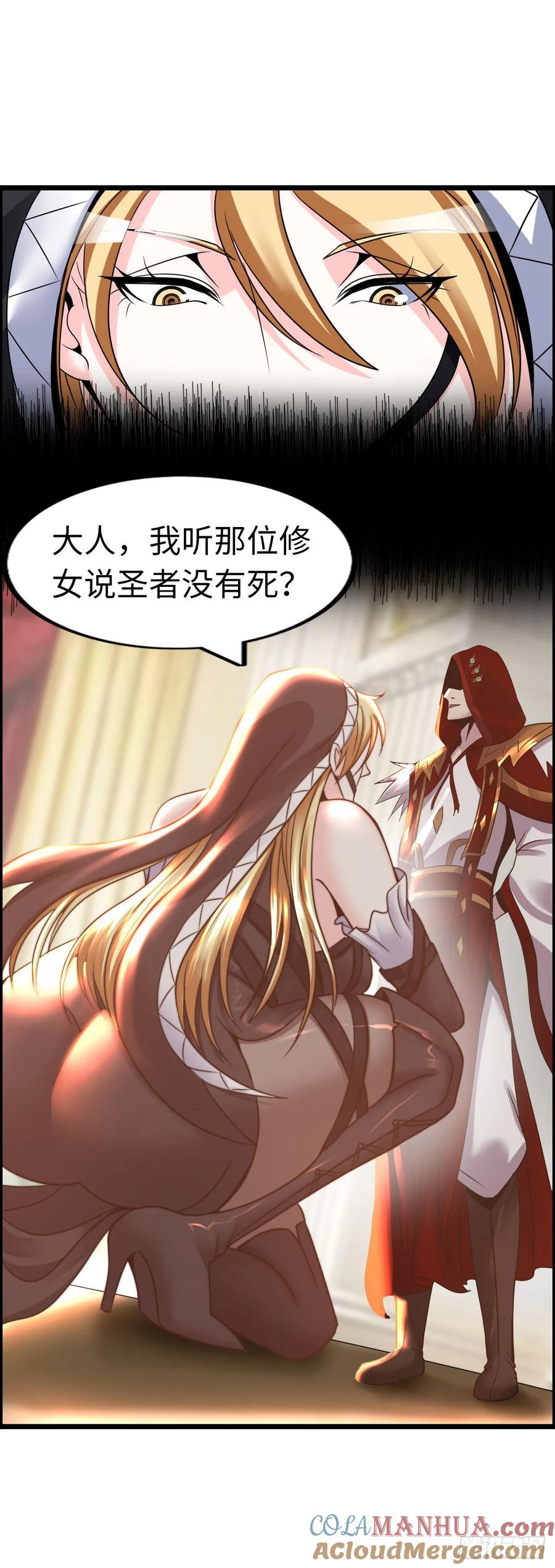 《开直播，在异界横着走》争斗开始 第10页