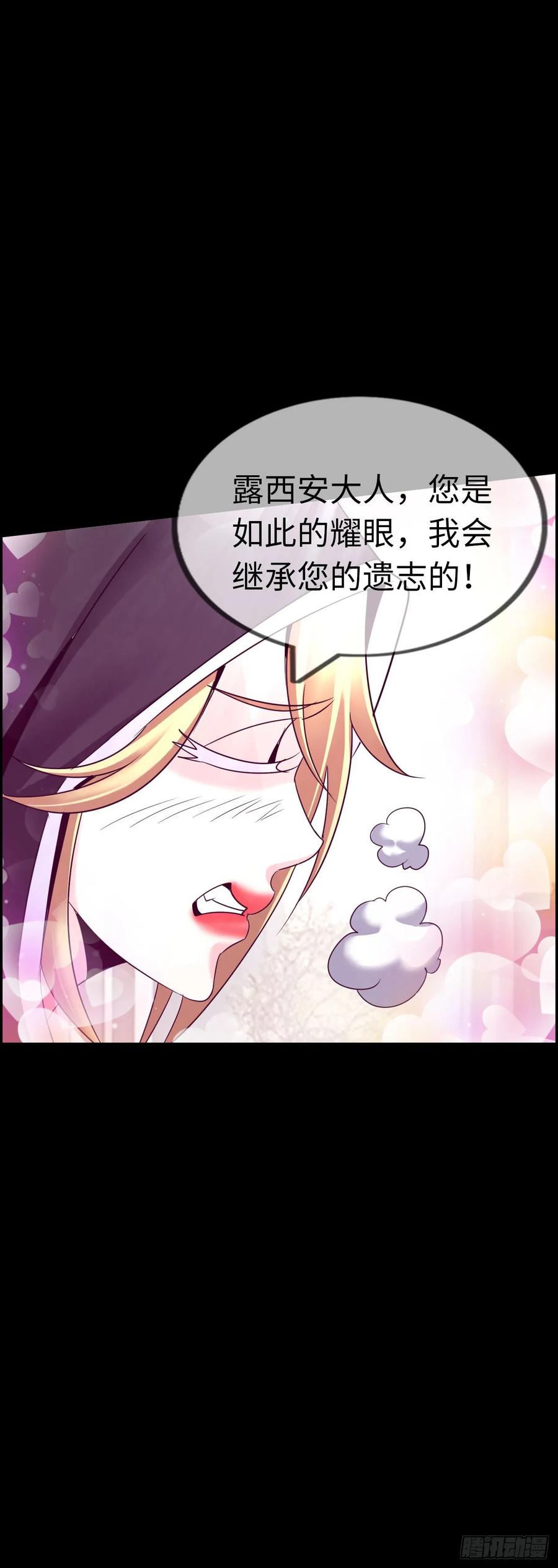 《开直播，在异界横着走》争斗开始 第23页