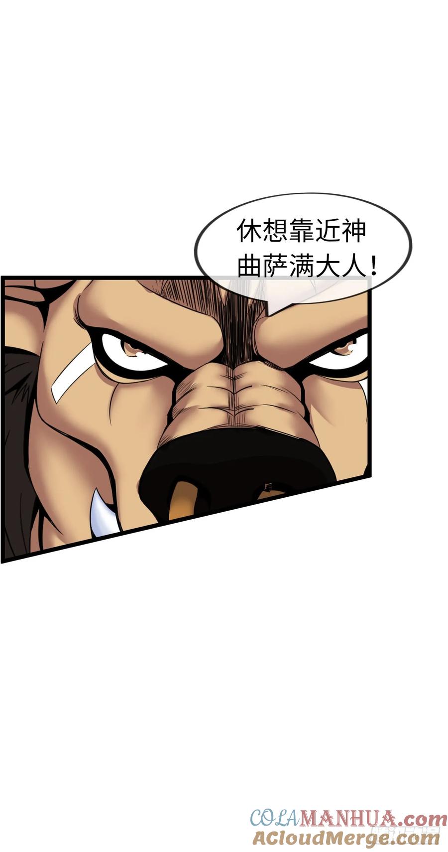 《开直播，在异界横着走》争斗开始 第2页