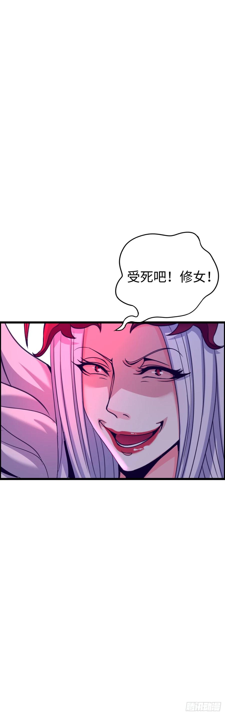 《开直播，在异界横着走》争斗开始 第15页