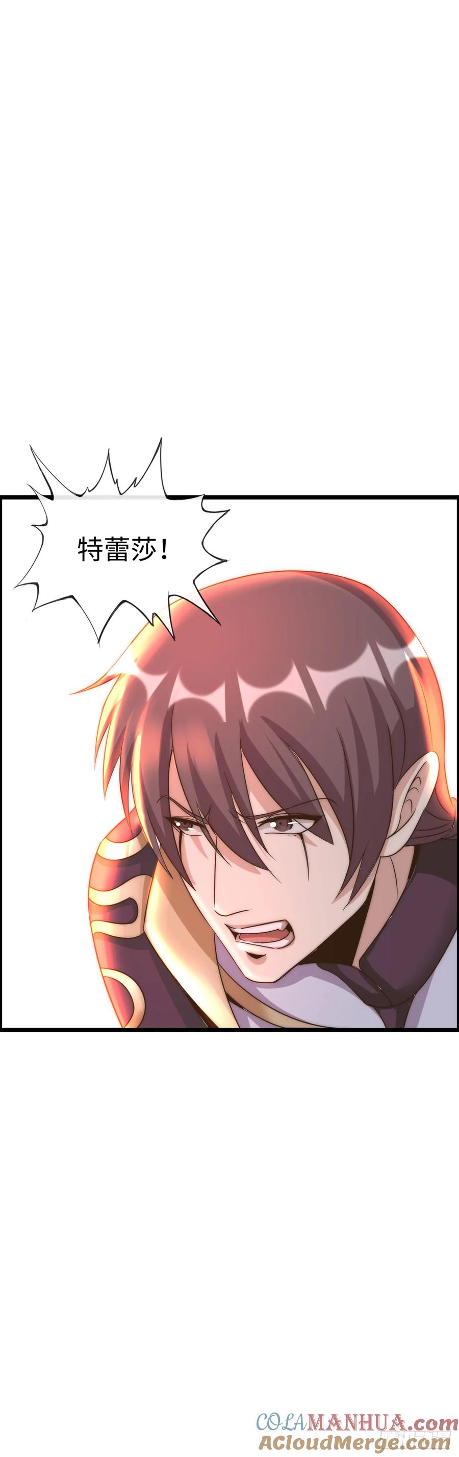 《开直播，在异界横着走》争斗开始 第28页