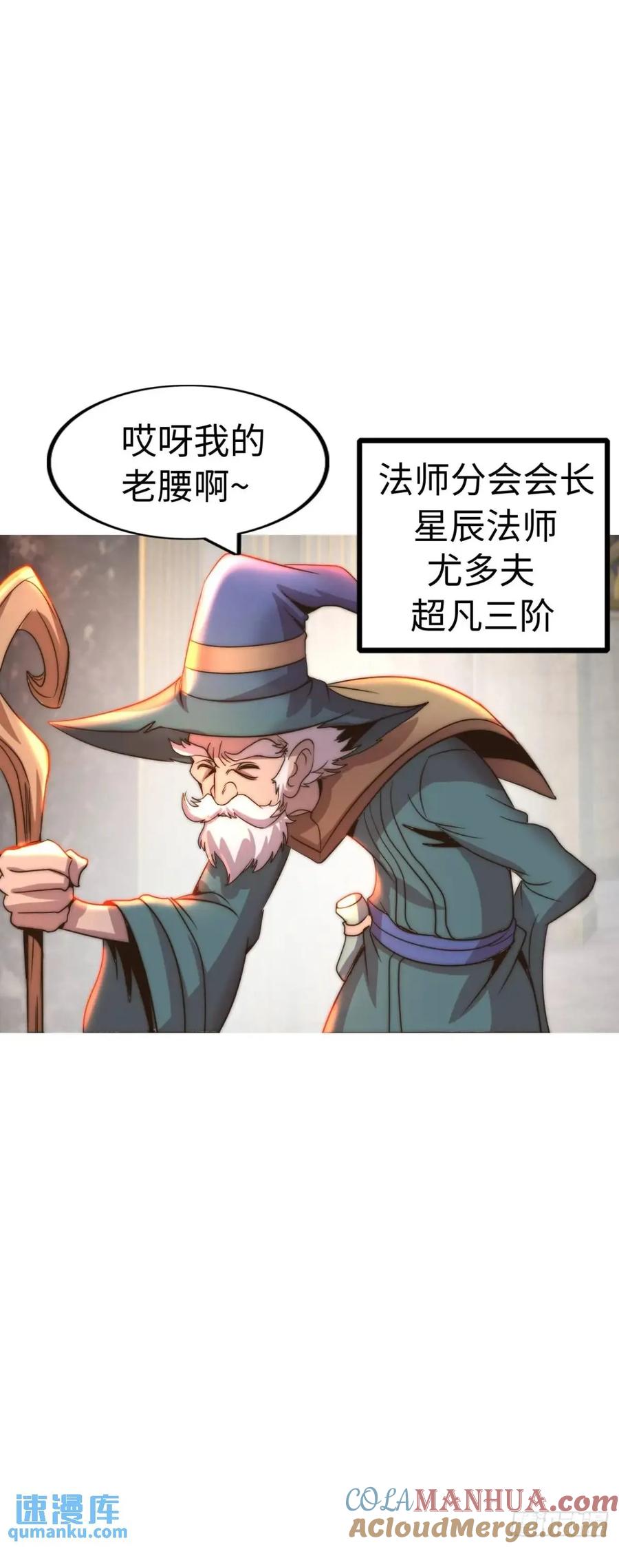 《开直播，在异界横着走》封魔法阵 第40页