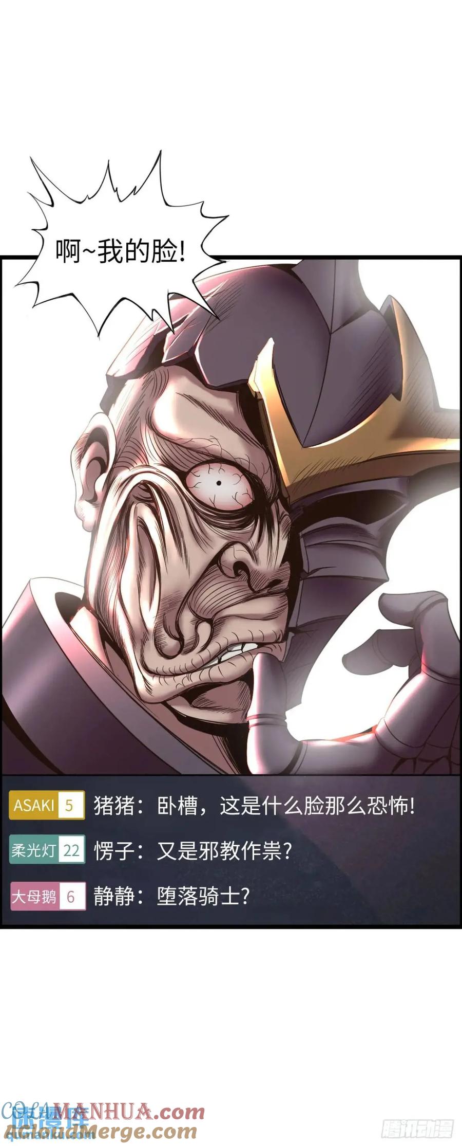 《开直播，在异界横着走》封魔法阵 第7页