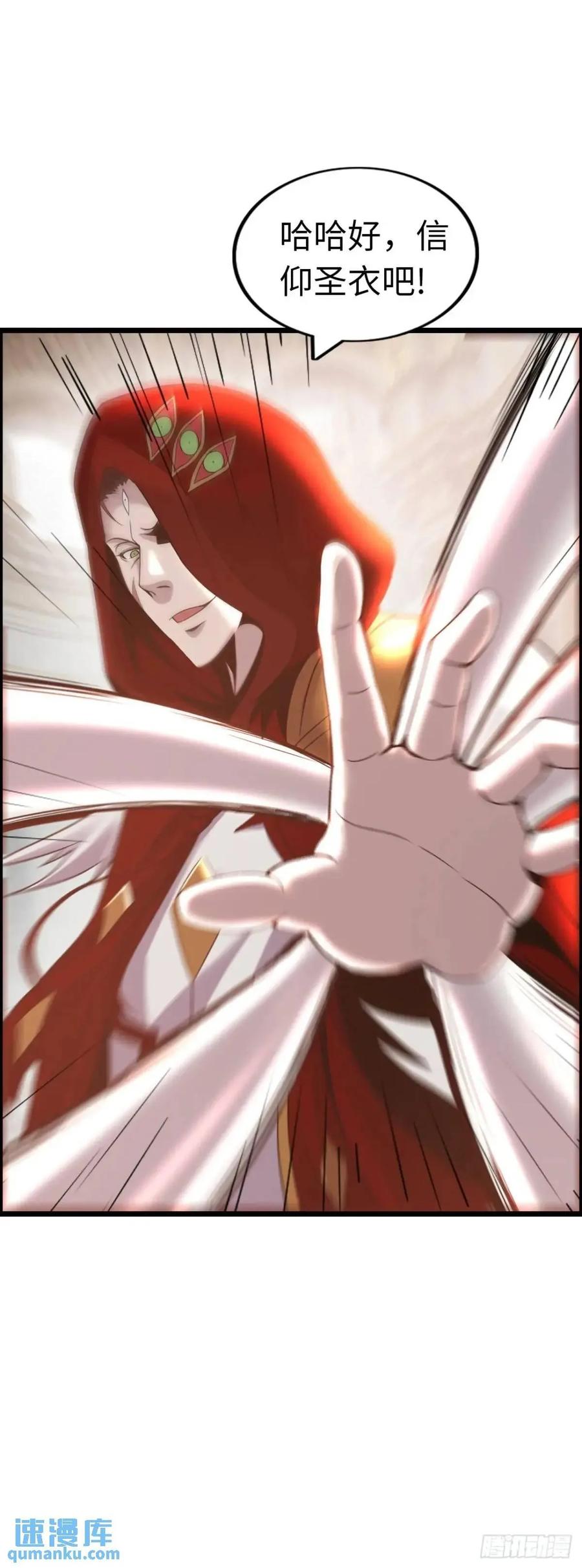 《开直播，在异界横着走》封魔法阵 第9页