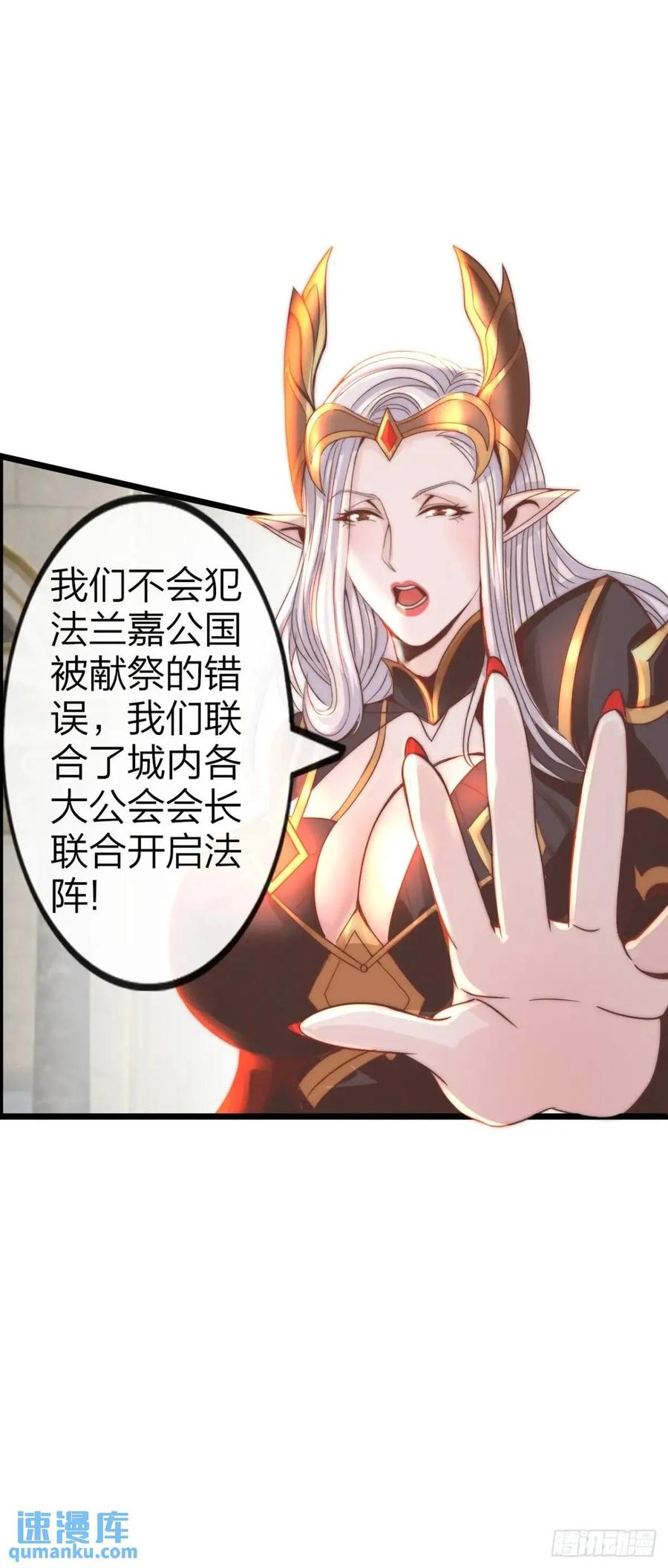 《开直播，在异界横着走》封魔法阵 第42页