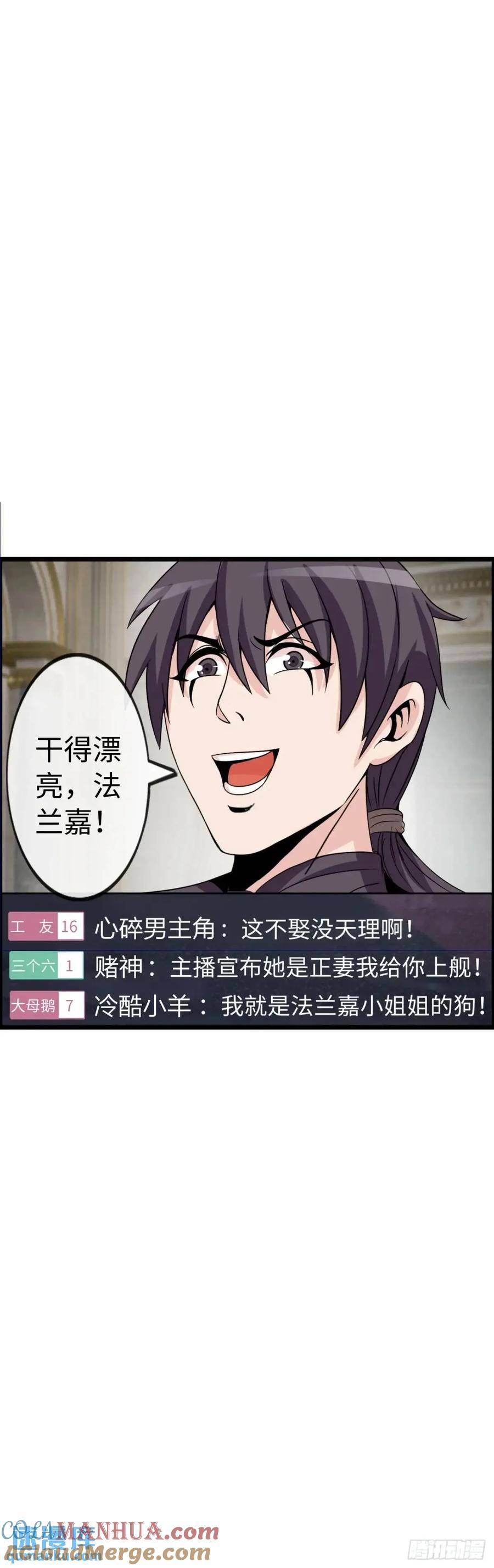 《开直播，在异界横着走》封魔法阵 第28页