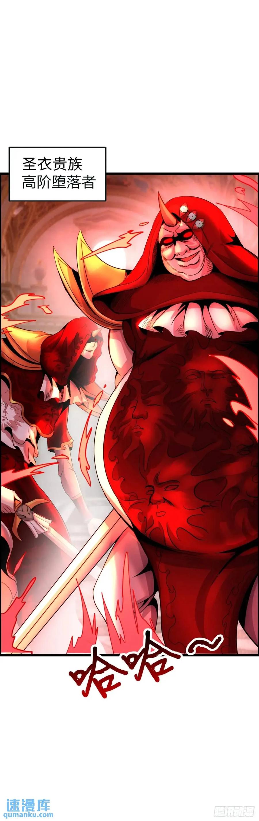 《开直播，在异界横着走》封魔法阵 第21页