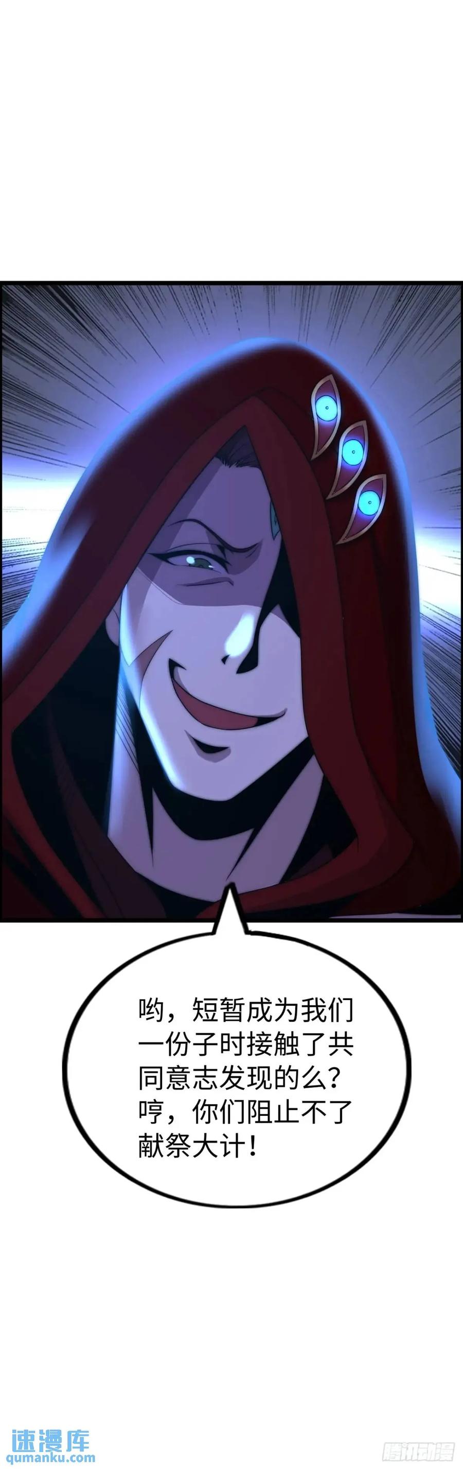 《开直播，在异界横着走》封魔法阵 第30页