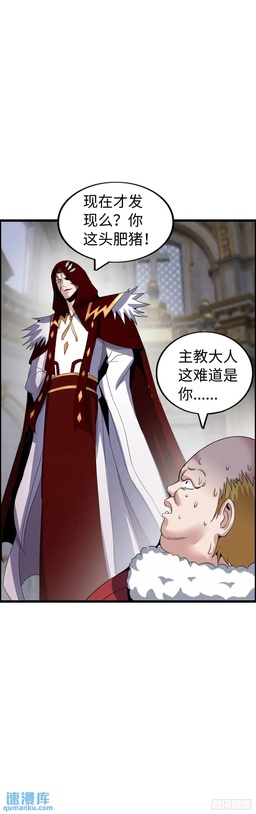 《开直播，在异界横着走》封魔法阵 第18页