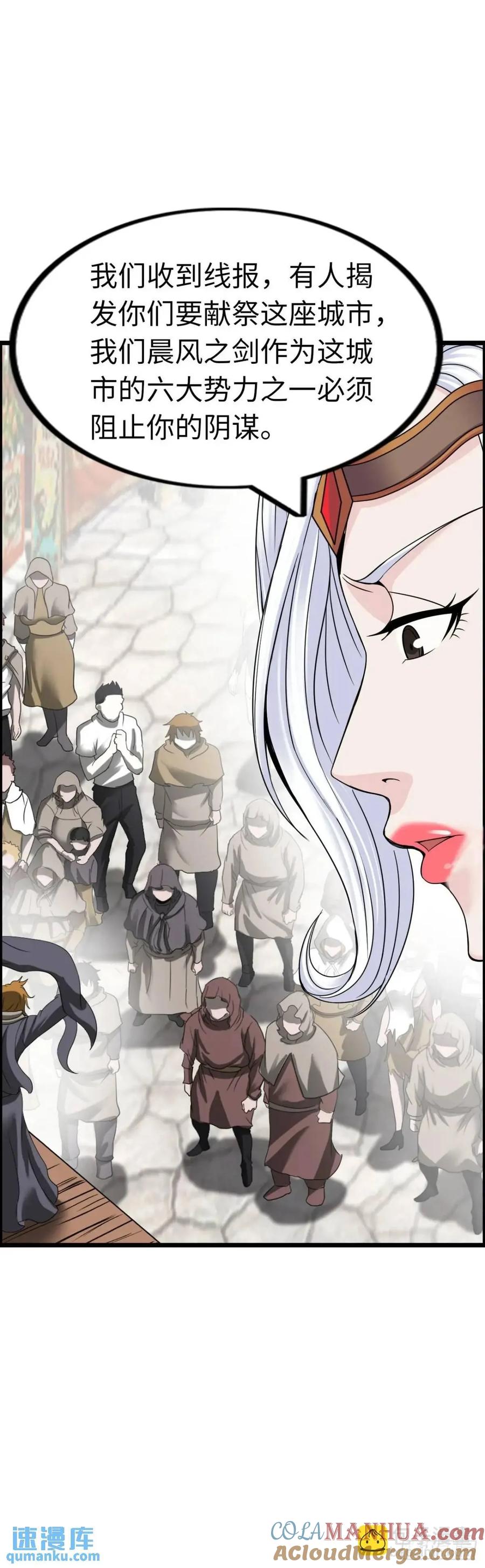 《开直播，在异界横着走》封魔法阵 第37页