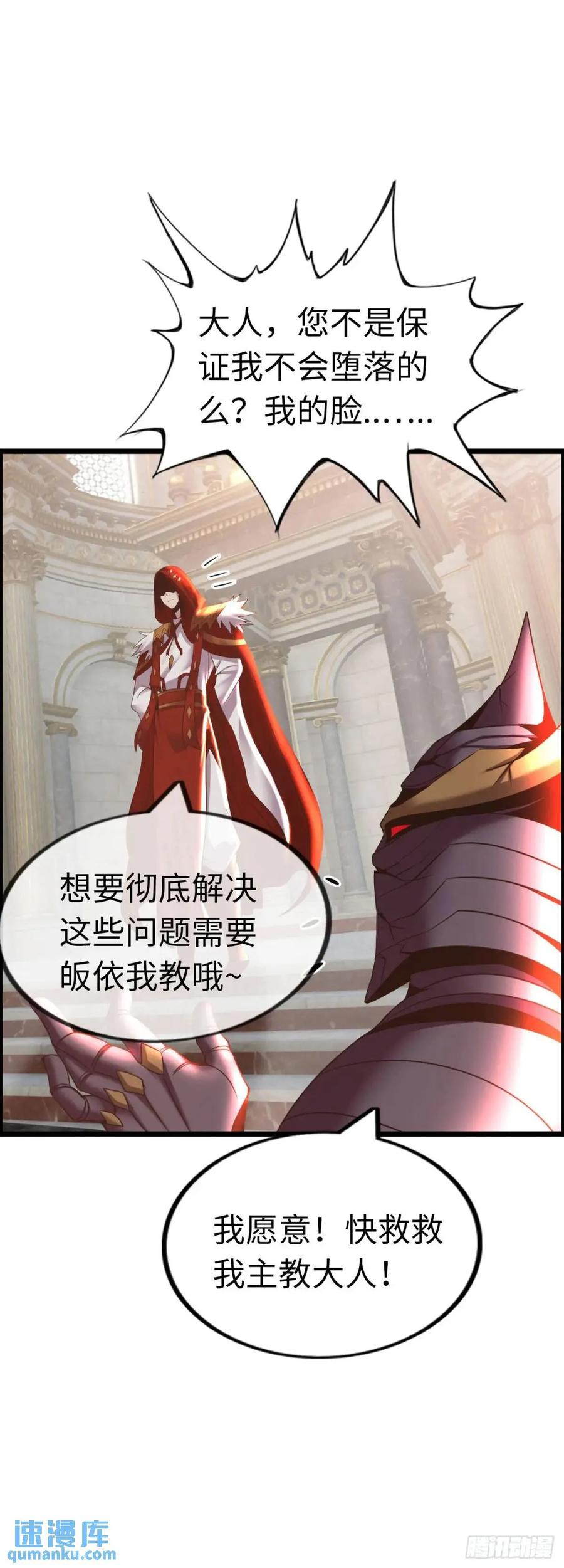 《开直播，在异界横着走》封魔法阵 第8页