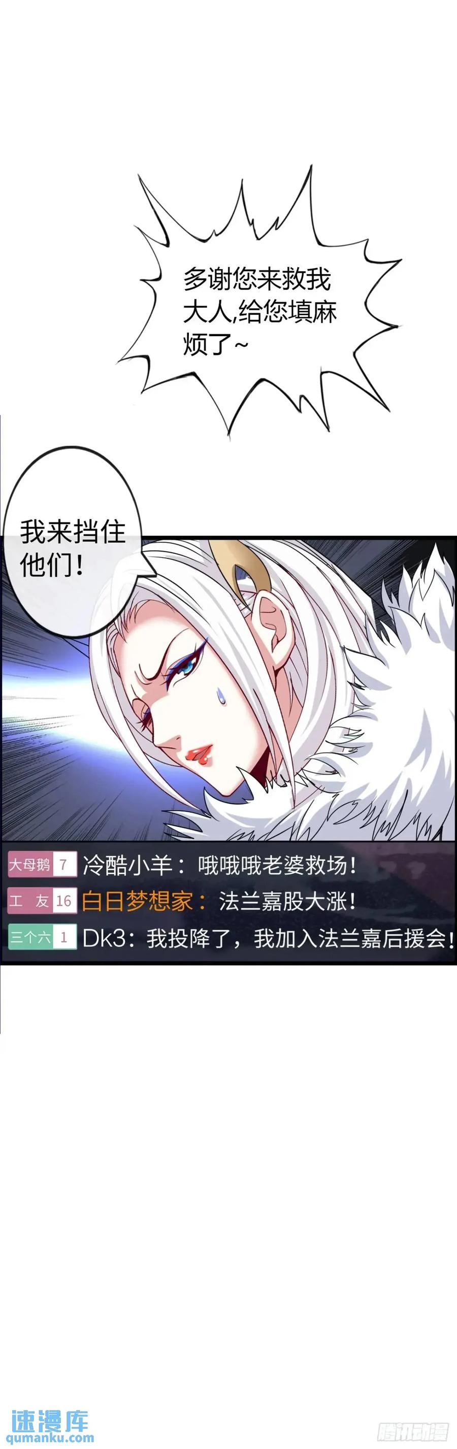 《开直播，在异界横着走》封魔法阵 第27页