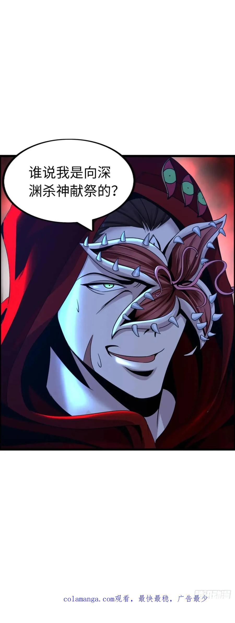 《开直播，在异界横着走》封魔法阵 第45页